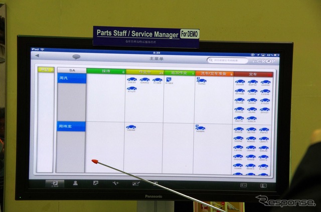 【次世代 中国トヨタ 2013】サービス部門にもタブレット導入、品質向上と作業の効率化を両立