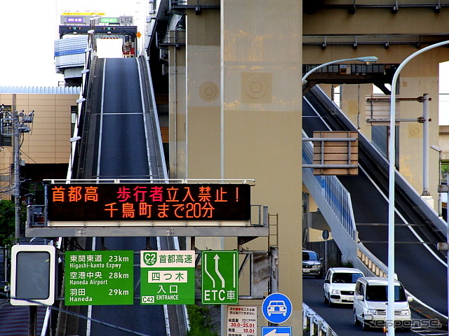 首都高中央環状線 四つ木入口