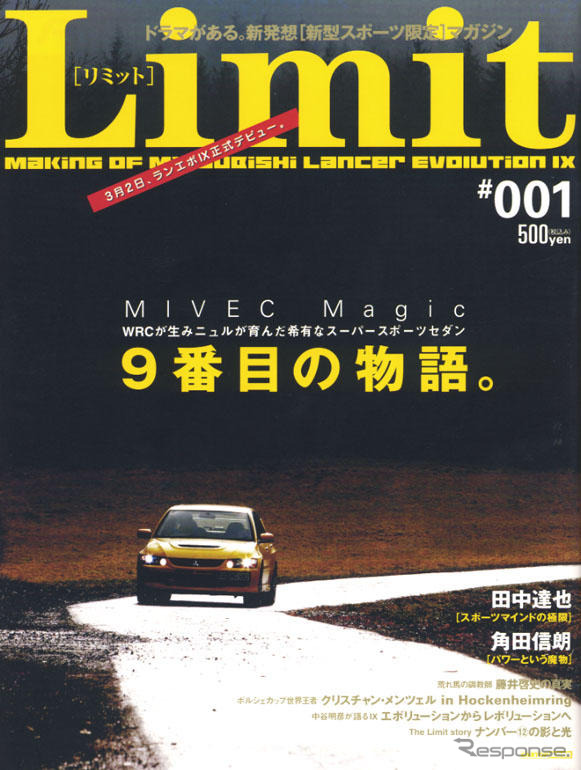 ランエボに魂を吹き込む
