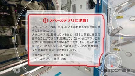 装置の解説意外にも、さまざまな仕掛けが用意されている。