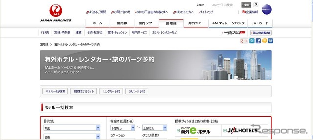 JAL、海外ホテル予約サイトを拡充