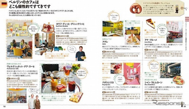 ことりっぷ・カフェ＆バールをめぐるヨーロッパ