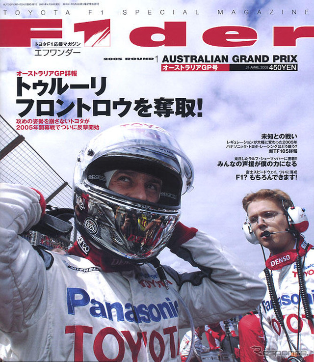 手応えしっかり…トヨタF1 シーズン初戦