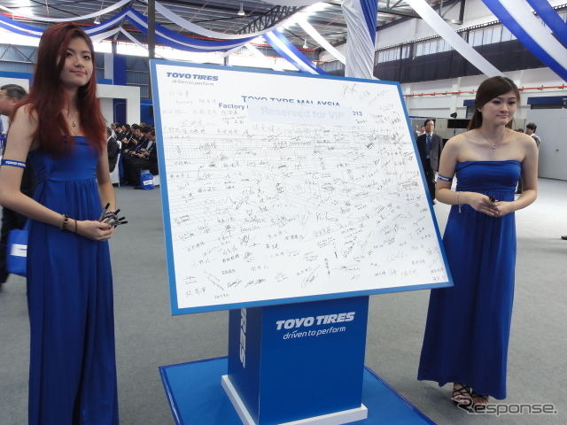 東洋ゴム、マレーシア工場竣工式のようす