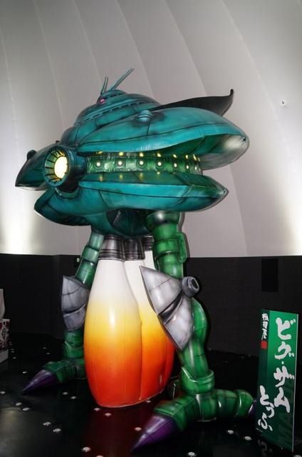 ビグ・ザムとうふ発表会