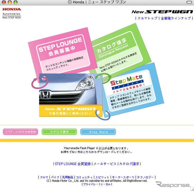 ホンダ ステップワゴン 新型予告…ひと目見て