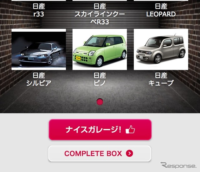 日産のカーライフアプリ「DRIVE CHRONICLE」