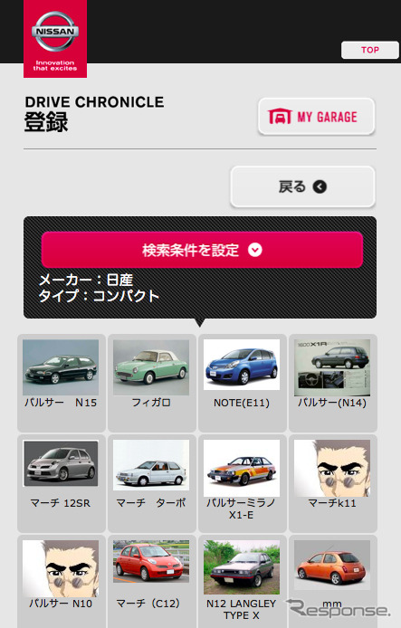 日産のカーライフアプリ「DRIVE CHRONICLE」