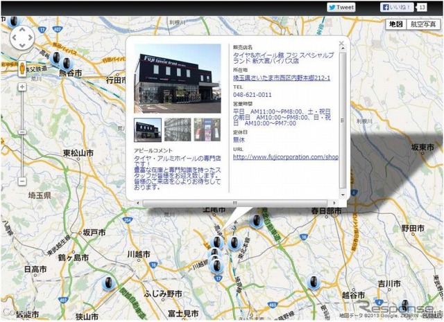 MICHELIN Primacy3専用の販売店検索サイト
