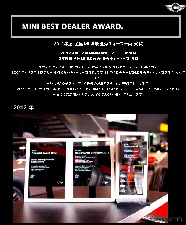 MINI神戸東灘（webサイト）