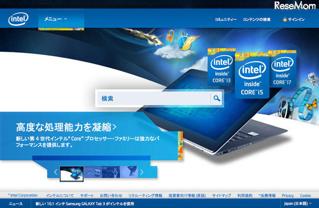 インテル
