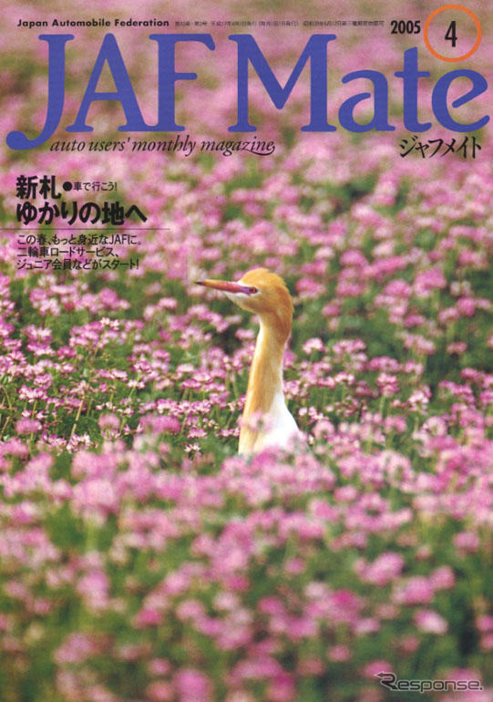 お札…肖像の偉人たちの物語を旅する