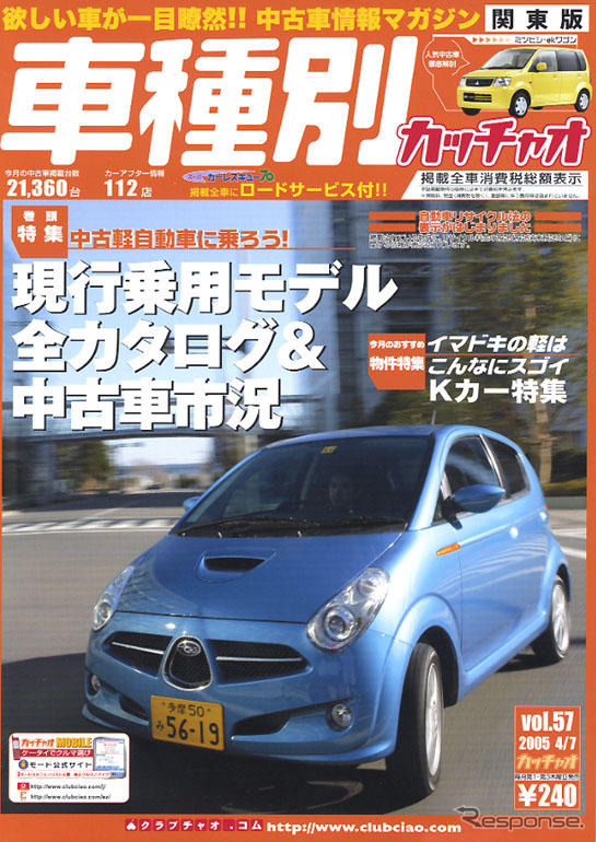 春のお供は中古軽!! 全カタログ&市況