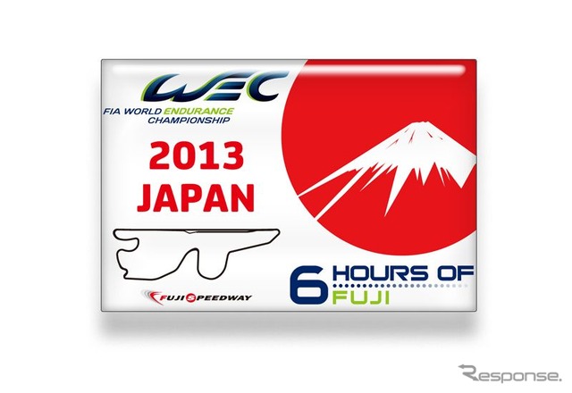 【WEC 第6戦】前売観戦券の先行販売開始