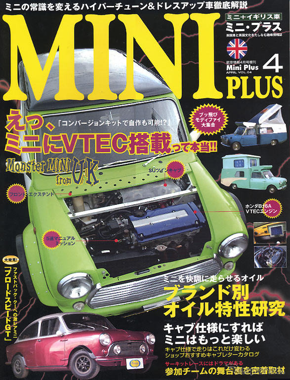 MINI にVTEC…ぶっ飛びモディファイ