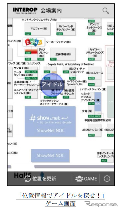 ナビタイムジャパン・Android向けスマートフォンアプリ「Interop NAVI」