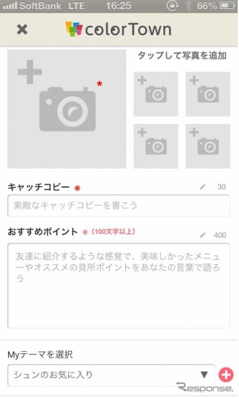インクリメントP・colorTown