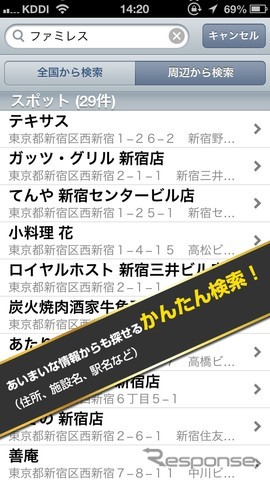 iPhoneアプリ・地図マピオ