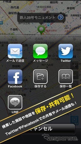 iPhoneアプリ・地図マピオ