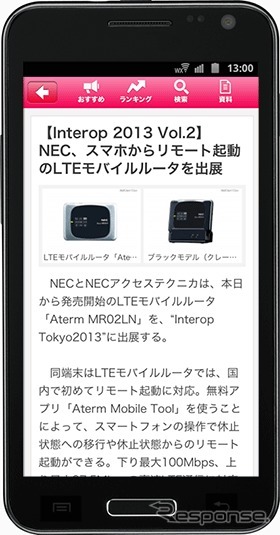 ExpoTODAY・スマートフォン版イメージ