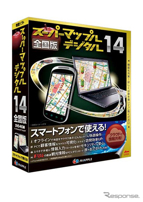 昭文社・スーパーマップル・デジタル14