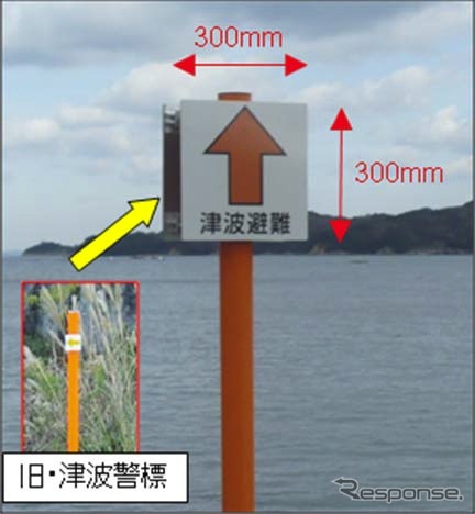 津波警標は視認性を高めたものへの改良が進められている。