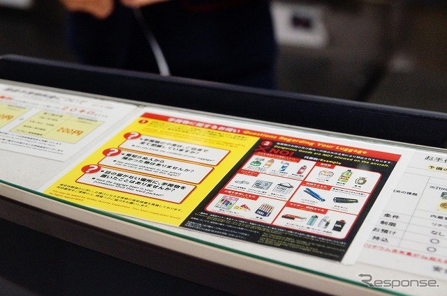バッグの片隅に紛れ込んだライターなどに注意する必要がある。