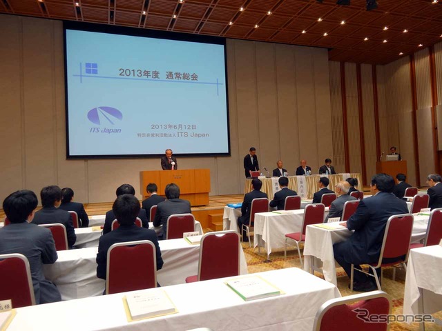 記者会見に先立ち開催されたITS Japanの定時総会