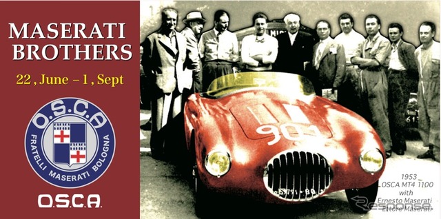 MASERATI BROTHERS -OSCAへと託した、マセラティ兄弟の見果てぬ夢