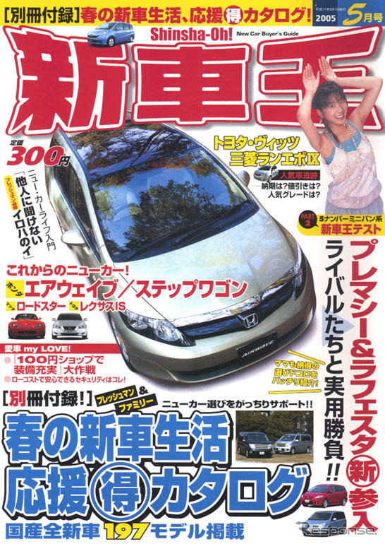 現場発、春商戦リアル値引き+納車待ち&在庫情報!!