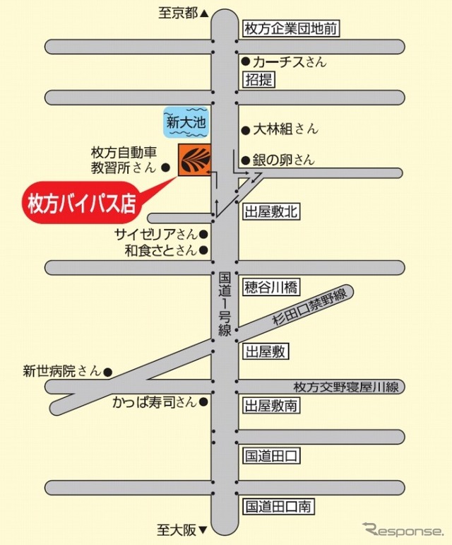オートバックス枚方バイパス店