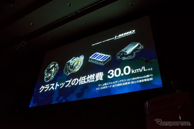 ホンダ アコード 新型 発表会