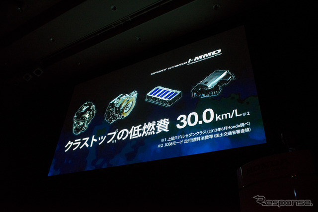 ホンダ・新型『アコード ハイブリッド』発表会