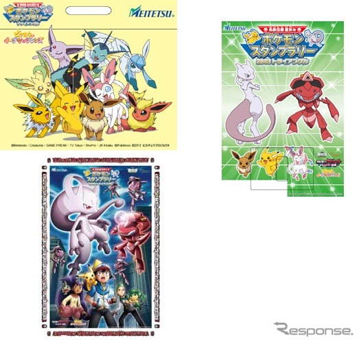 「ポケモン親子フリーきっぷ」の特典として、オリジナルチケットホルダー、オリジナルブックカバー、オリジナルレジャーシートの中から好きなものがプレゼントされる。