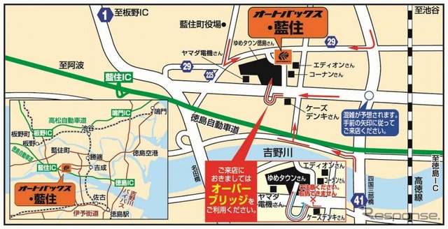 オートバックス・藍住