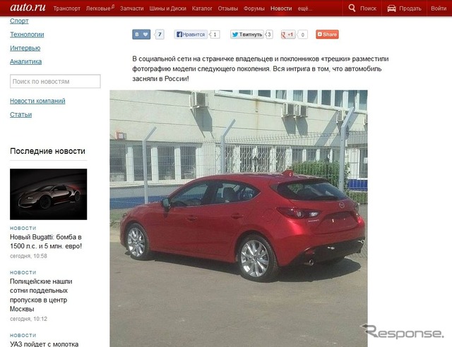 ロシアの自動車メディア、『auto.ru』が掲載した新型マツダ3（アクセラ）のリアスタイル