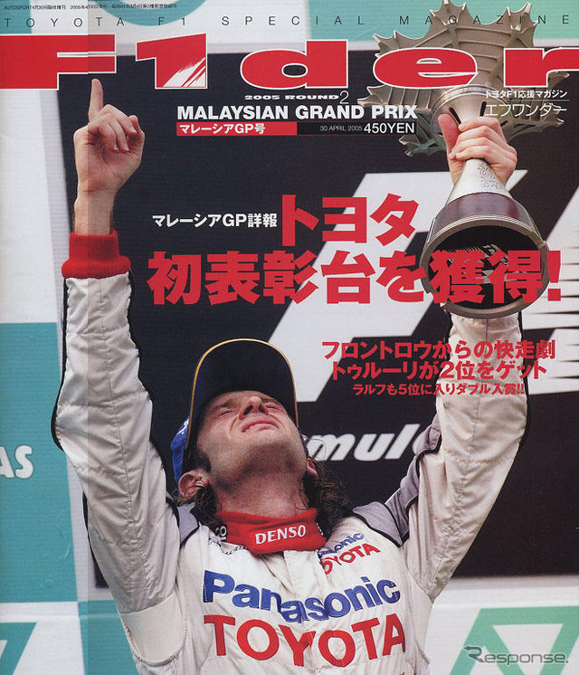 トヨタF1、今年は速いの?　それとも…?