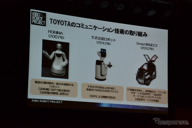 トヨタ自動車のロボット技術の蓄積がKIROBO、MIRATAの開発に活かされている。