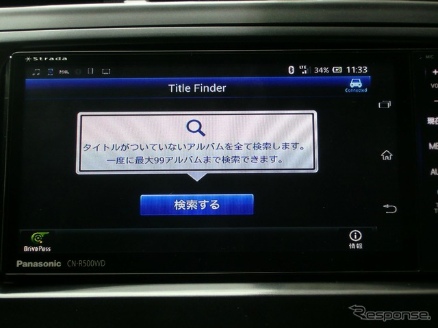 ナビにリッピングした楽曲のタイトル付けができる「Title Finder」。