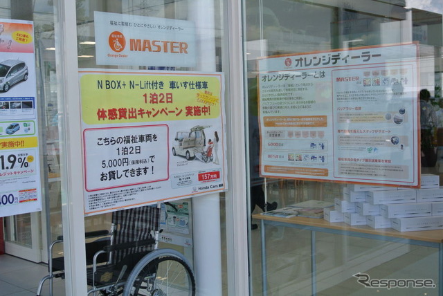 ホンダ オレンジディーラーマスター店