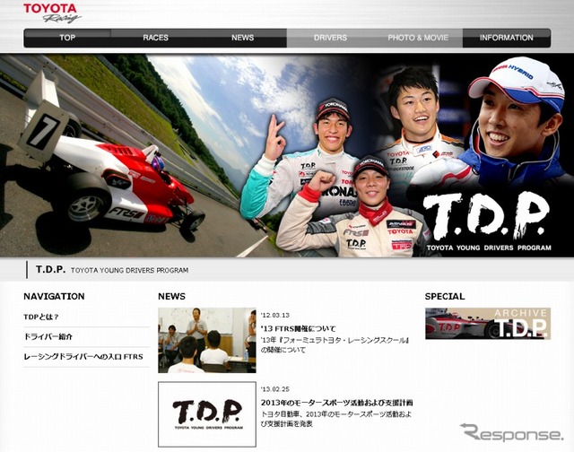 トヨタ・ヤング・ドライバー・プログラム(webサイト)