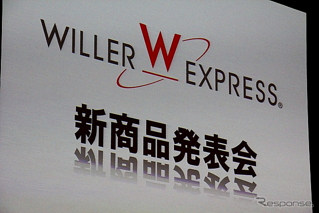 ウィラー新商品発表会（東京・品川、6月27日）