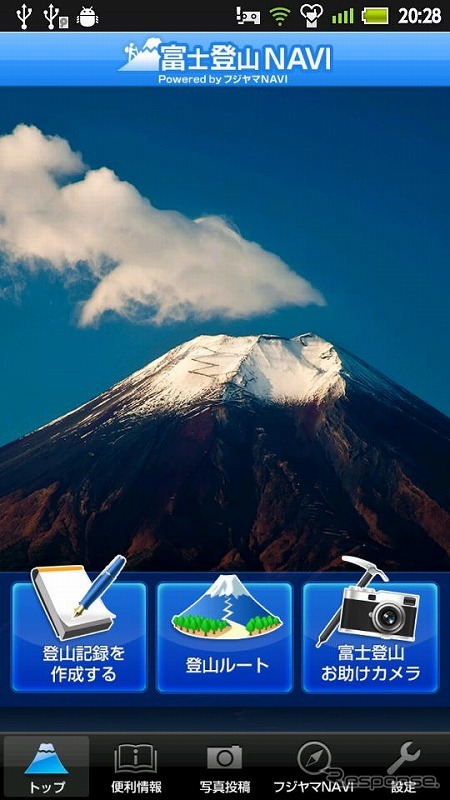 富士登山NAVI