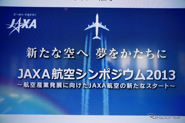 会場となったのは東京・御茶ノ水のソラシティ。JAXAの東京事務所が所在している。