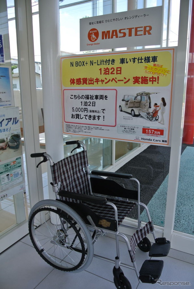 オレンジディーラーマスター店のホンダカーズ福島矢野目店