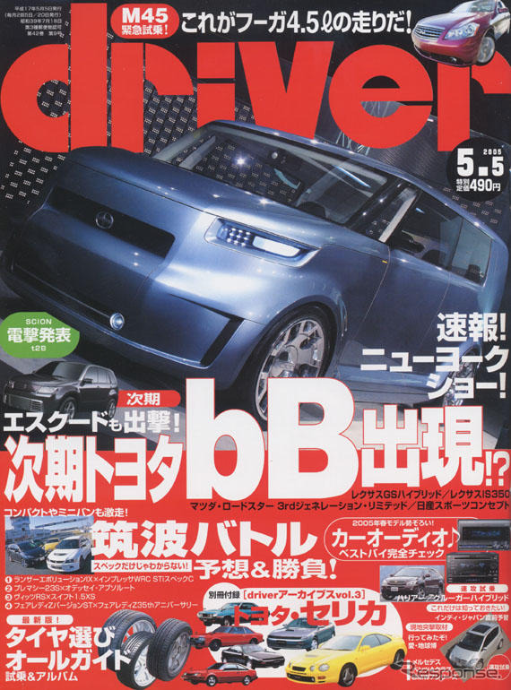 日本の「出窓」がクルマに…!?