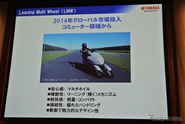 ヤマハ発動機 事業説明会