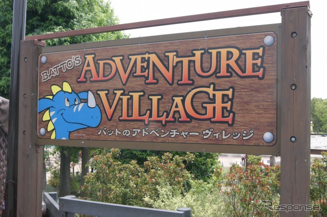 バットのびしょぬれ夏休み!地元園児が体験