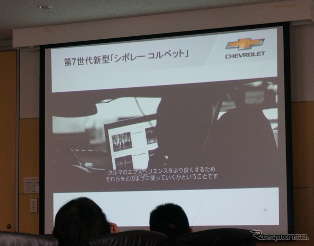 シボレー 新型コルベット カスタム・プレ・オーダー・キャンペーン発表会