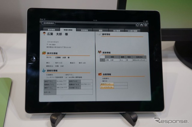 自動車アフターマーケットのIT化として、タブレット端末を訴求するブロードリーフ